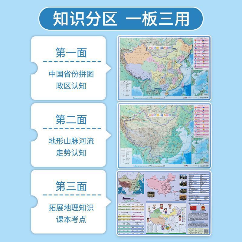 China Map Puzzle Magnetic Eighth Grade Junior High School Geographic Drawing Provincial Administrative Area Drawing Provincial Second Grade World Magnetic - Image 4